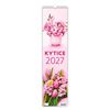 Obrázek z Kalendář nástěnný vázankový - Kytice / N192